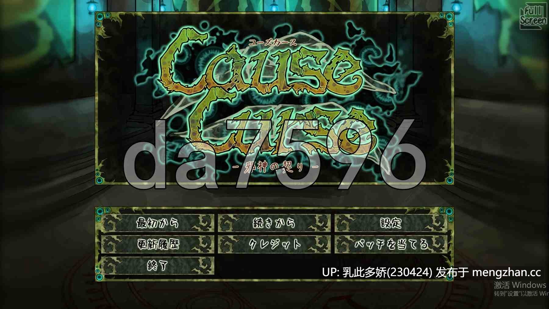 10[日式SLG更新] 因果诅咒-邪神的契约- CauseCurse -邪神の契り-  v1.4.8 AI汉化版[PC1.06G]-第4张图片-萌站