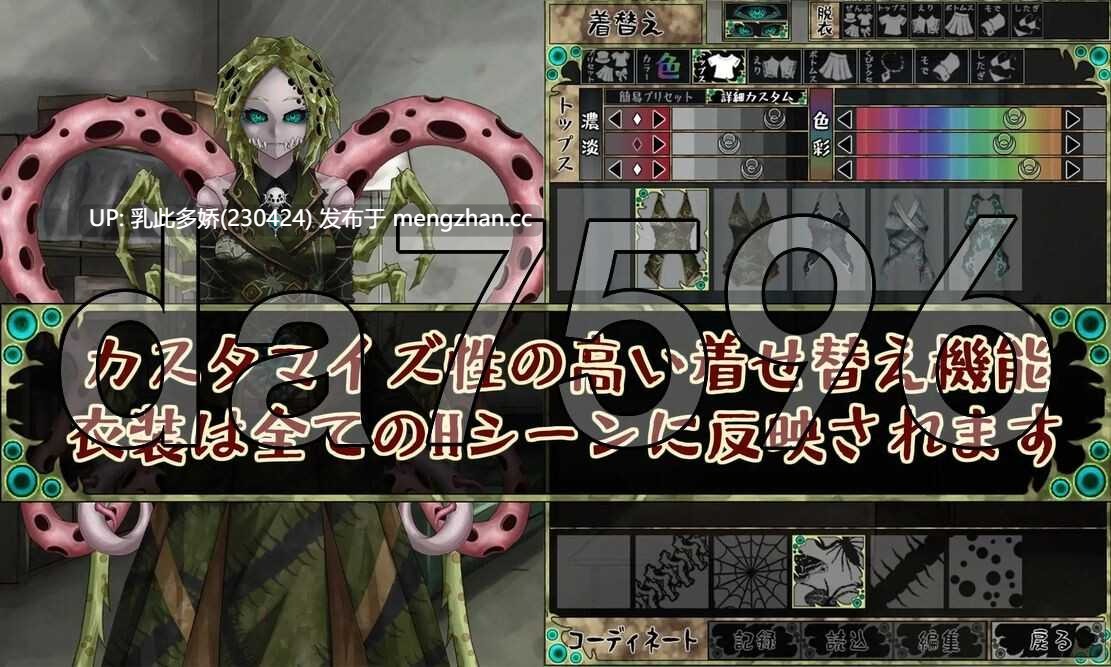 10[日式SLG更新] 因果诅咒-邪神的契约- CauseCurse -邪神の契り-  v1.4.8 AI汉化版[PC1.06G]-第5张图片-萌站