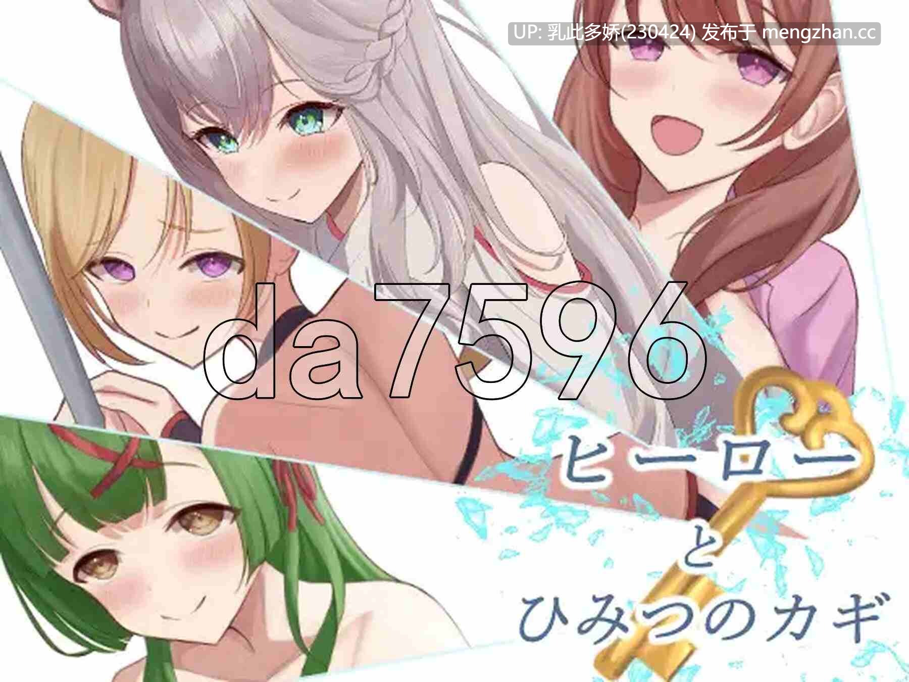 11[日式RPG更新] 英雄与秘密钥匙 ヒーローとひみつのカギ v1.0.3 AI汉化版 [PC1.37G]