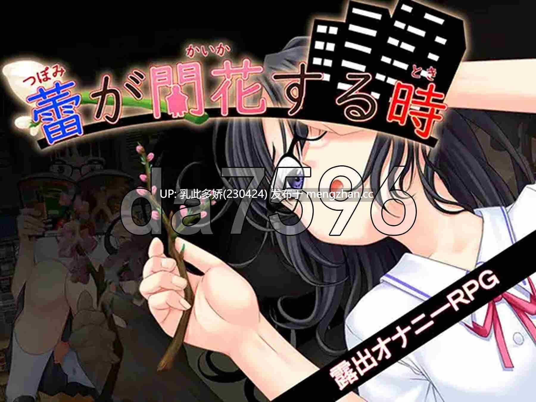 12[日式RPG更新] 花蕾绽放之时 蕾が開花する時 v1.0.2 AI汉化版 [PC3.46G]