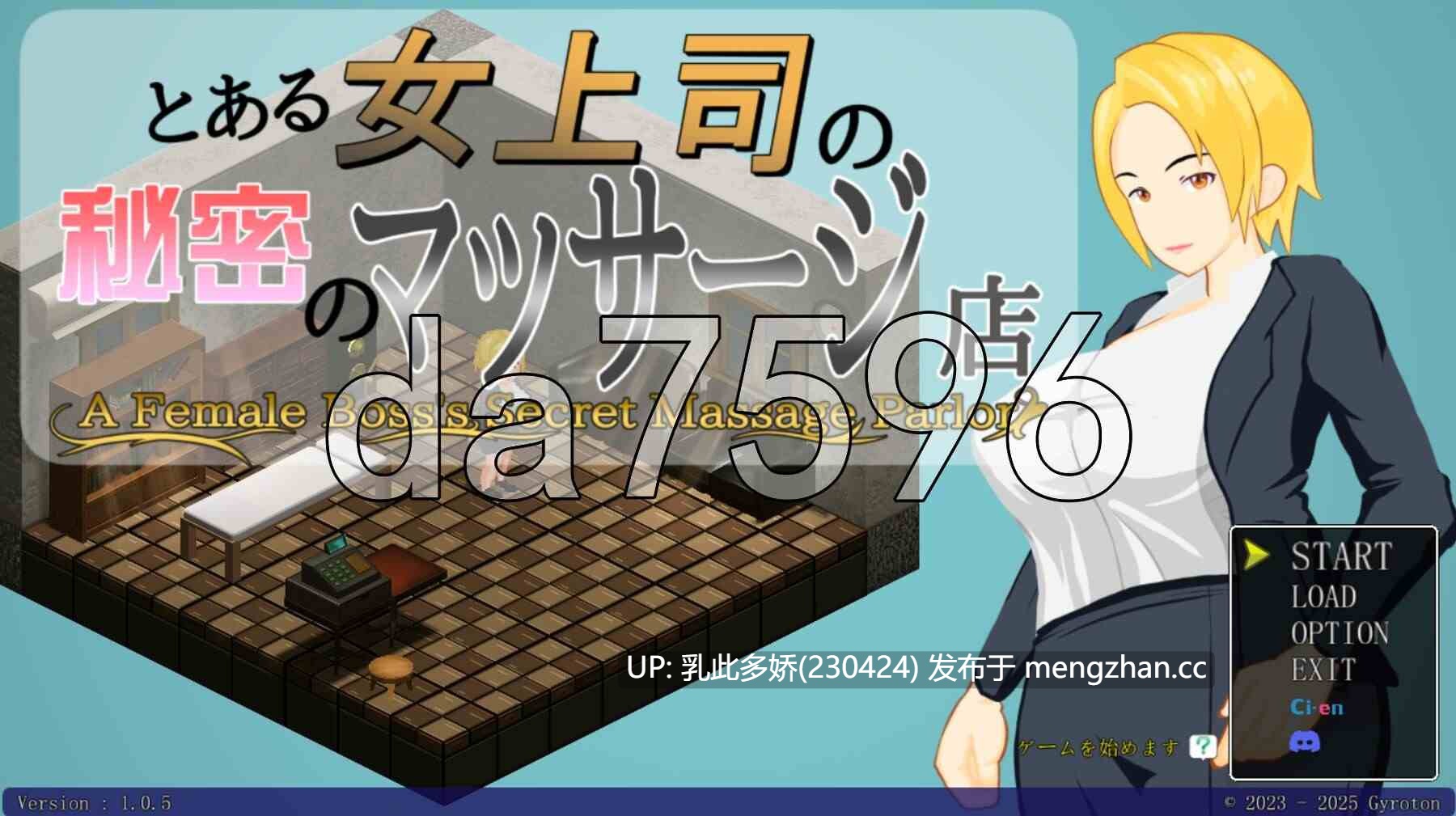 13[日式RPG更新] 某位女上司的秘密按摩店 とある女上司の秘密のマッサージ店 V1.05 AI汉化版 [PC960M]