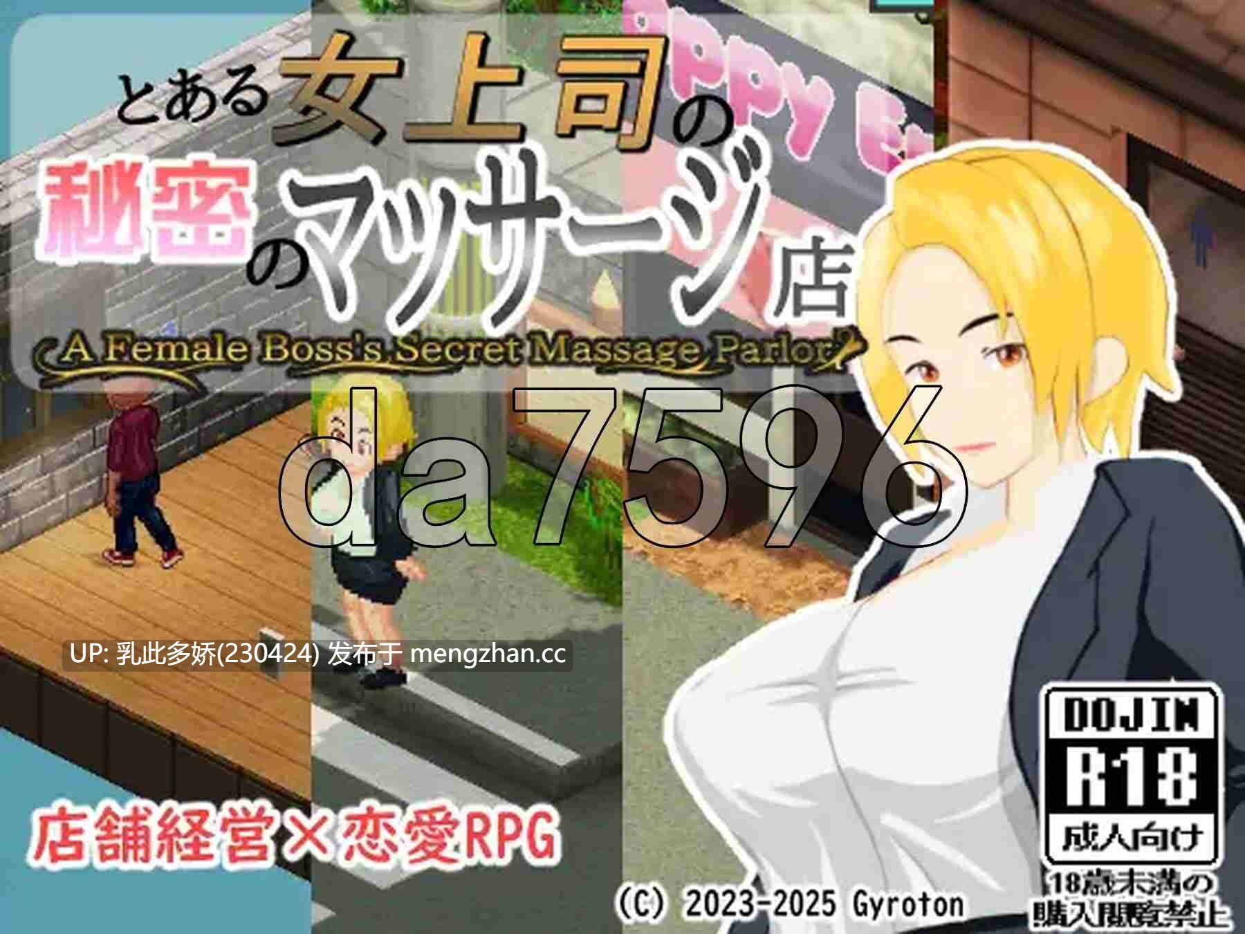 13[日式RPG更新] 某位女上司的秘密按摩店 とある女上司の秘密のマッサージ店 V1.05 AI汉化版 [PC960M]-第2张图片-萌站