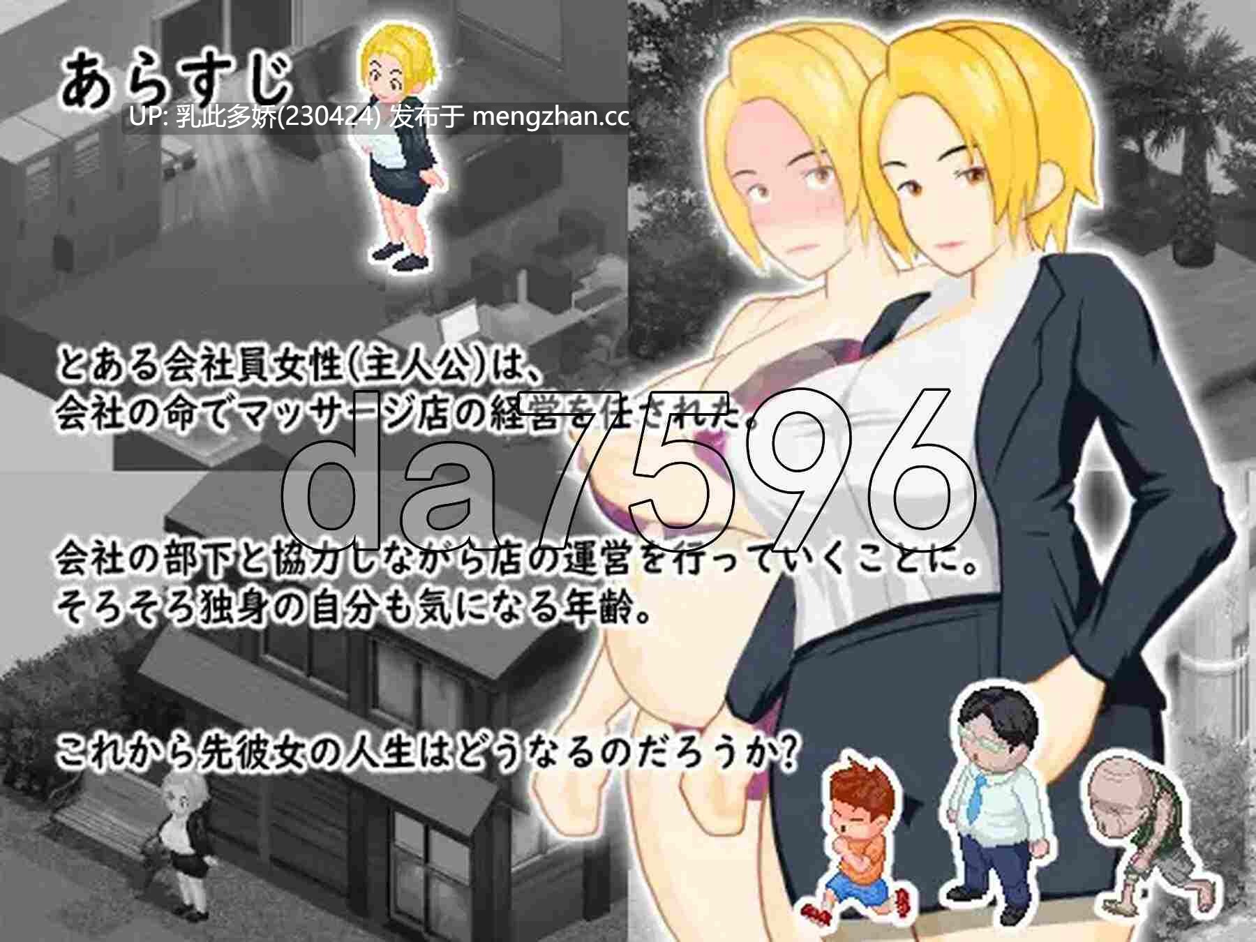 13[日式RPG更新] 某位女上司的秘密按摩店 とある女上司の秘密のマッサージ店 V1.05 AI汉化版 [PC960M]-第3张图片-萌站