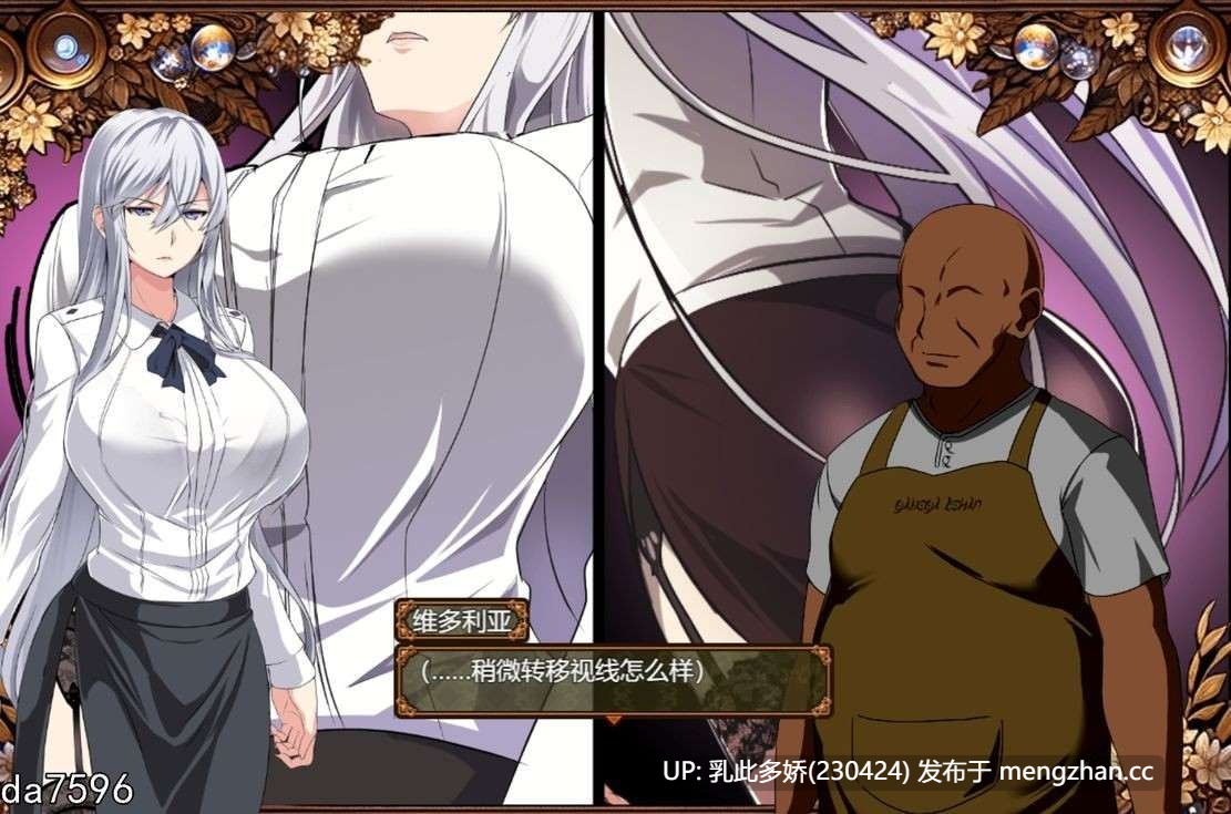 14[日式RPGNTR更新] 被玷污的苍银 穢れゆく蒼銀 体験版 V0.8 AI汉化版 [PC1.40G]