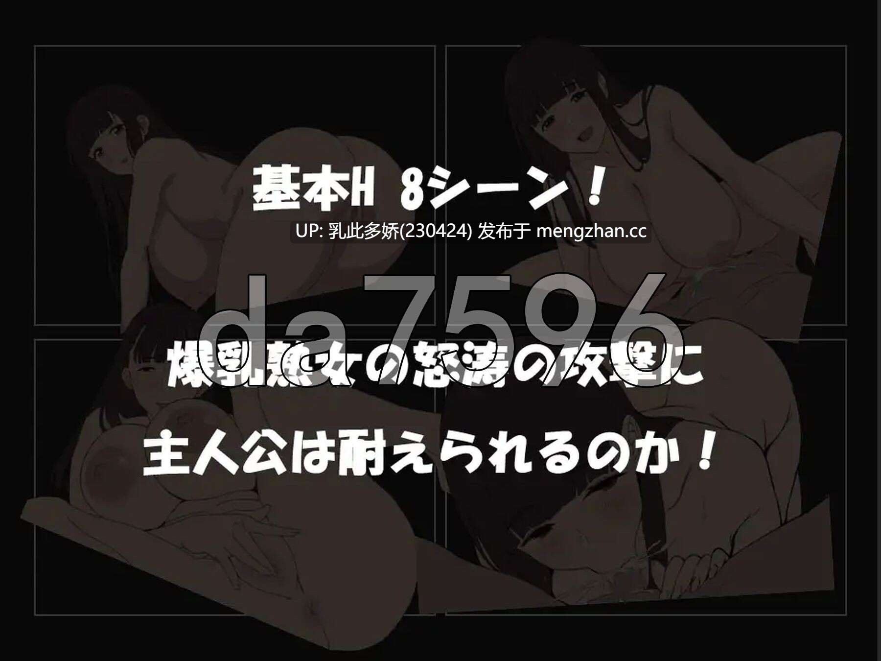15[日式RPG新作] 爆乳熟女与我的甜蜜性爱生活 爆乳熟女と僕のラブラブ性活 AI汉化版 [PC930M]-第6张图片-萌站