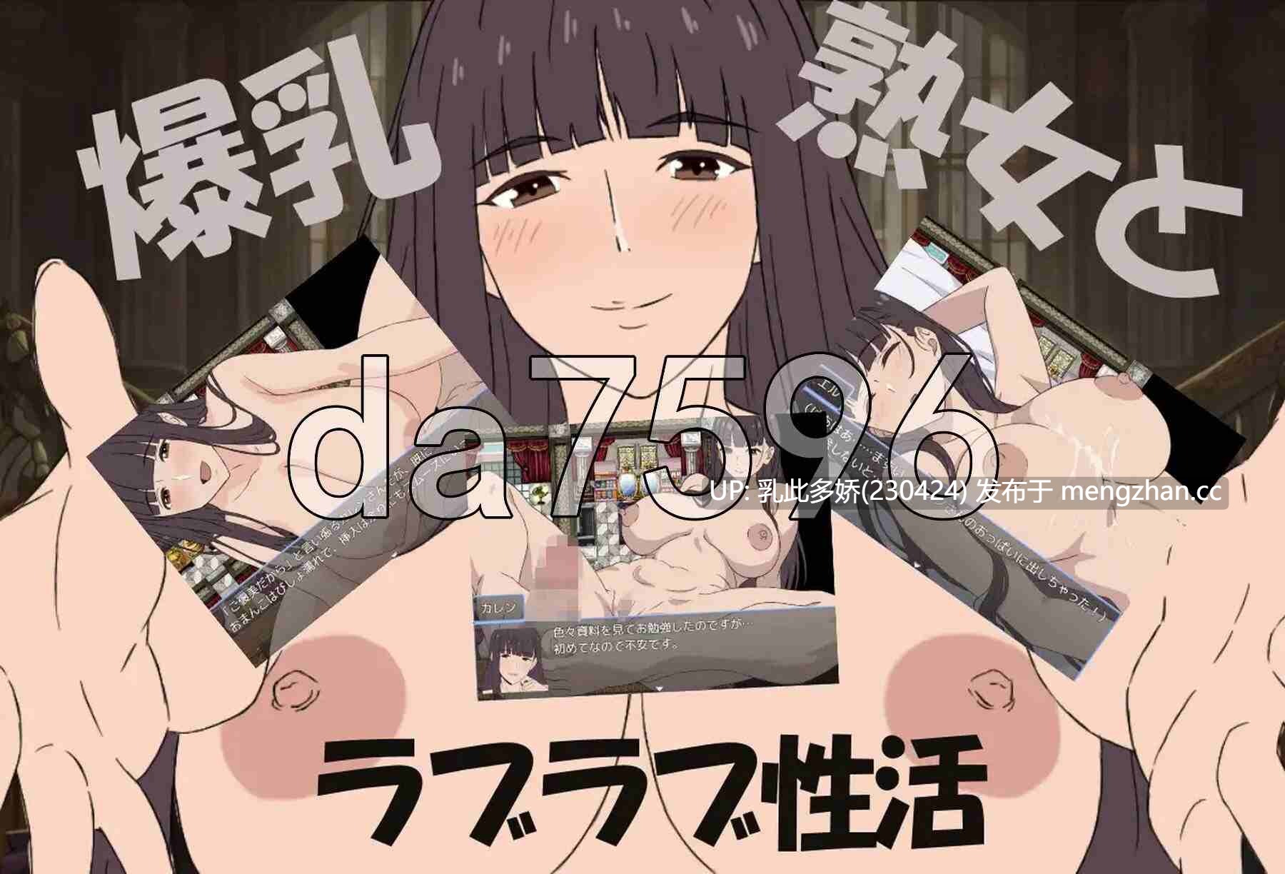 15[日式RPG新作] 爆乳熟女与我的甜蜜性爱生活 爆乳熟女と僕のラブラブ性活 AI汉化版 [PC930M]-第7张图片-萌站