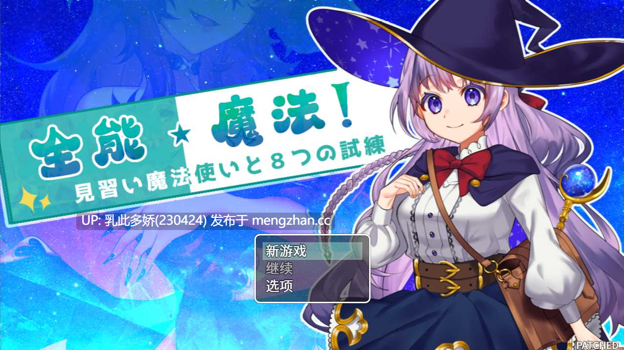 23[日式RPG官中] 全能魔法！见习魔法师的奇妙试炼 オムニ・マジック!～見習い魔法使いと8つの試練～ Build.9751180 STEAM官中版 [PC1.08G]-第9张图片-萌站