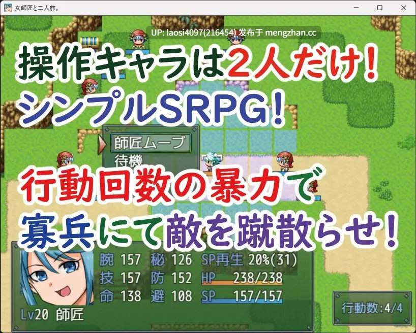 [RPG/PC]#与女师傅的二人旅。 #女師匠と二人旅。 AI汉化版 v1.0
