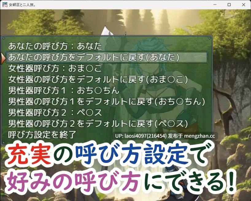 [RPG/PC]#与女师傅的二人旅。 #女師匠と二人旅。 AI汉化版 v1.0-第2张图片-萌站