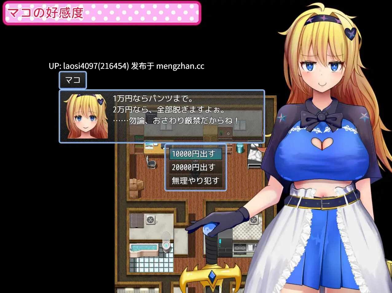 [RPG/PC]#能做到哪一步？与Cosplay女大学生的私人摄影会！ #どこまで出来る?コスプレJDと個人撮影会！ AI汉化版