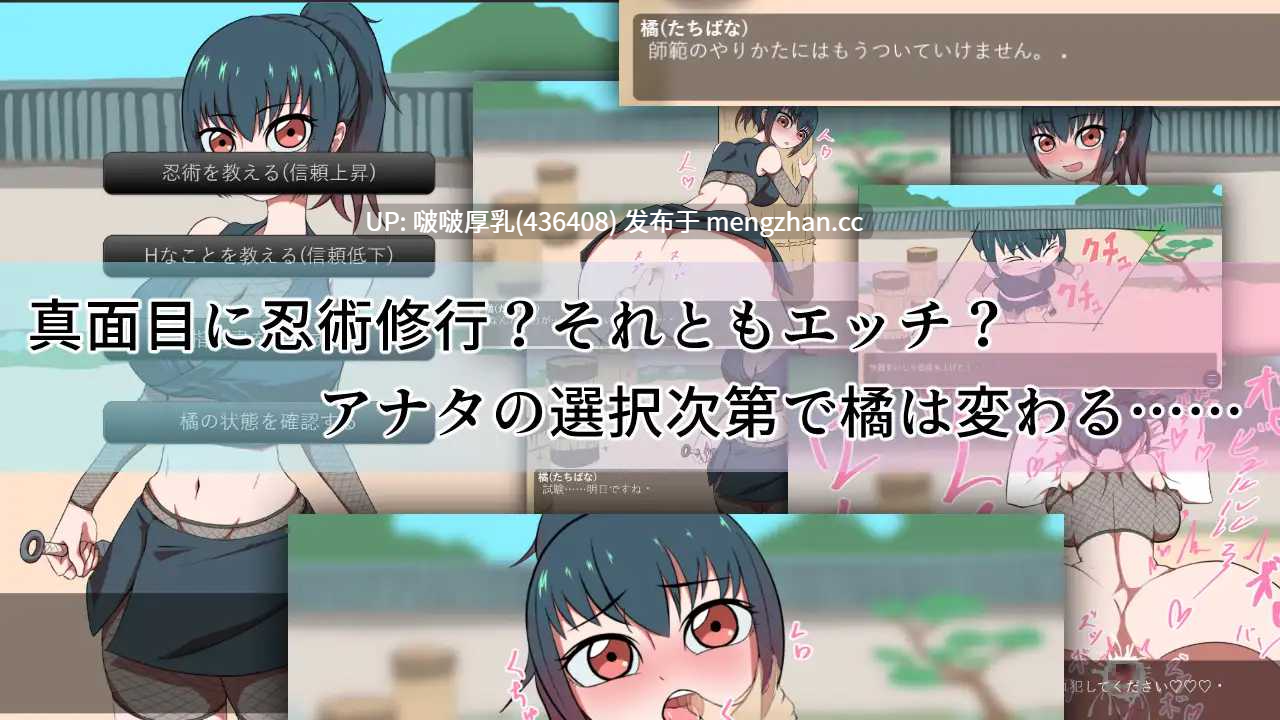 【SLG/汉化/PC/全回想】对女忍者橘的身体进行14天的个人修炼开发使得更加敏感 1.0-第3张图片-萌站