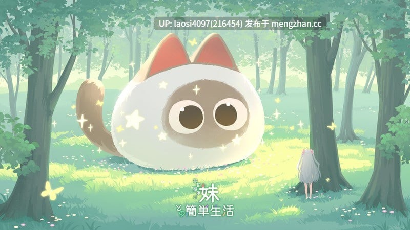 [SLG/PC]#与缺乏存在感的妹妹的简单生活     #存在感薄い妹との簡単生活  v0.85E 官方中文版