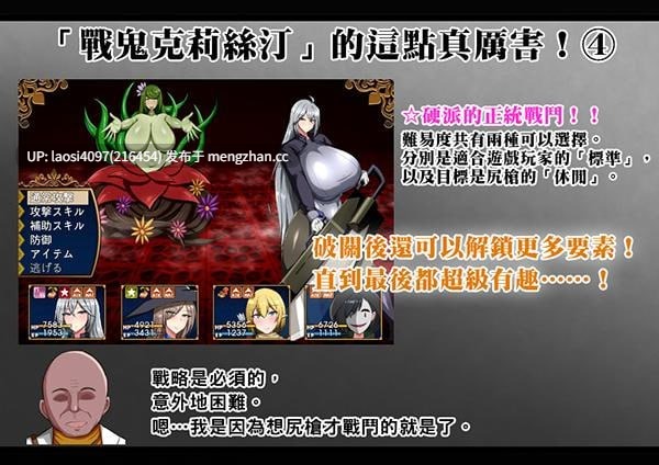 [RPG/PC]#战鬼克莉丝汀    #Battle Demon Kirsten #戦鬼キルスティン 072官方中文步兵版