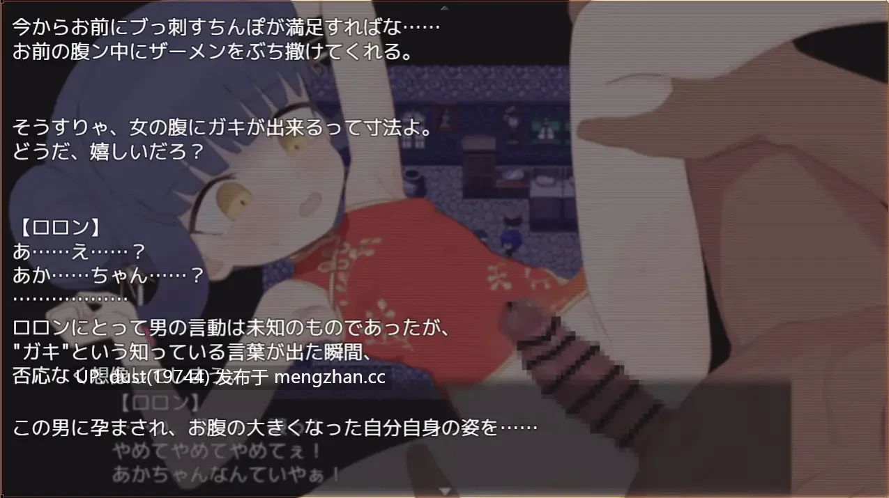 《屈辱受精罗伦～距离大肚屈服宣言还有X天～》v1.2 语言：MTool汉化  类型：女主人公、快乐堕落、强迫、怀孕、飞机场、西瓜肚