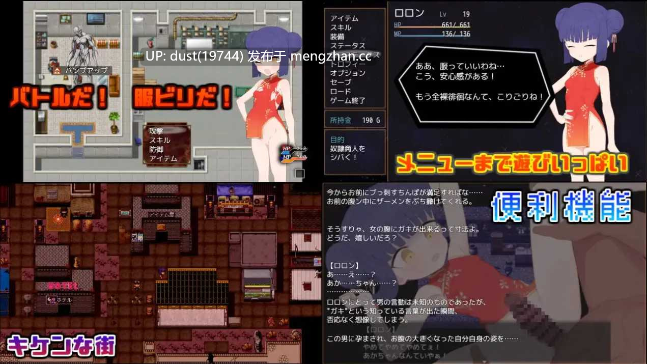 《屈辱受精罗伦~距离大肚屈服宣言还有X天~》v1.2 语言:MTool汉化 类型:女主人公、快乐堕落、强迫、怀孕、飞机场、西瓜肚-第3张图片-萌站 《屈辱受精罗伦~距离大肚屈服宣言还有X天~》v1.2 语言:MTool汉化 类型:女主人公、快乐堕落、强迫、怀孕、飞机场、西瓜肚-第3张图片-萌站