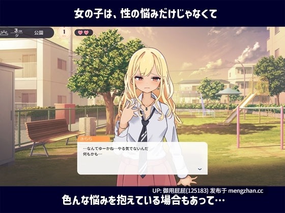 [互动SLG/动态/双端/更新] 性协～性行为协力委员会～ 性協～性行為協力委員会～ ver1.2 PC+安卓 内嵌汉化版 [900M]-第5张图片-萌站
