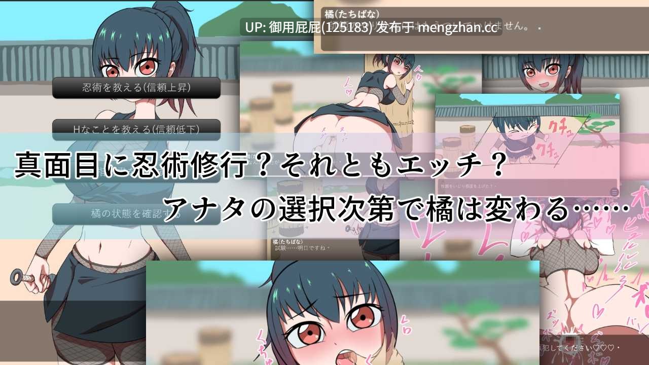 [日式SLG/新作] 通过为期14天的个人修炼，将女忍者橘的身体开发得更为敏感。 くノ一橘の身体を14日間の個人修練で敏感に開発しました。v25.10.18 AI汉化版+自带全回想 [950M]-第4张图片-萌站