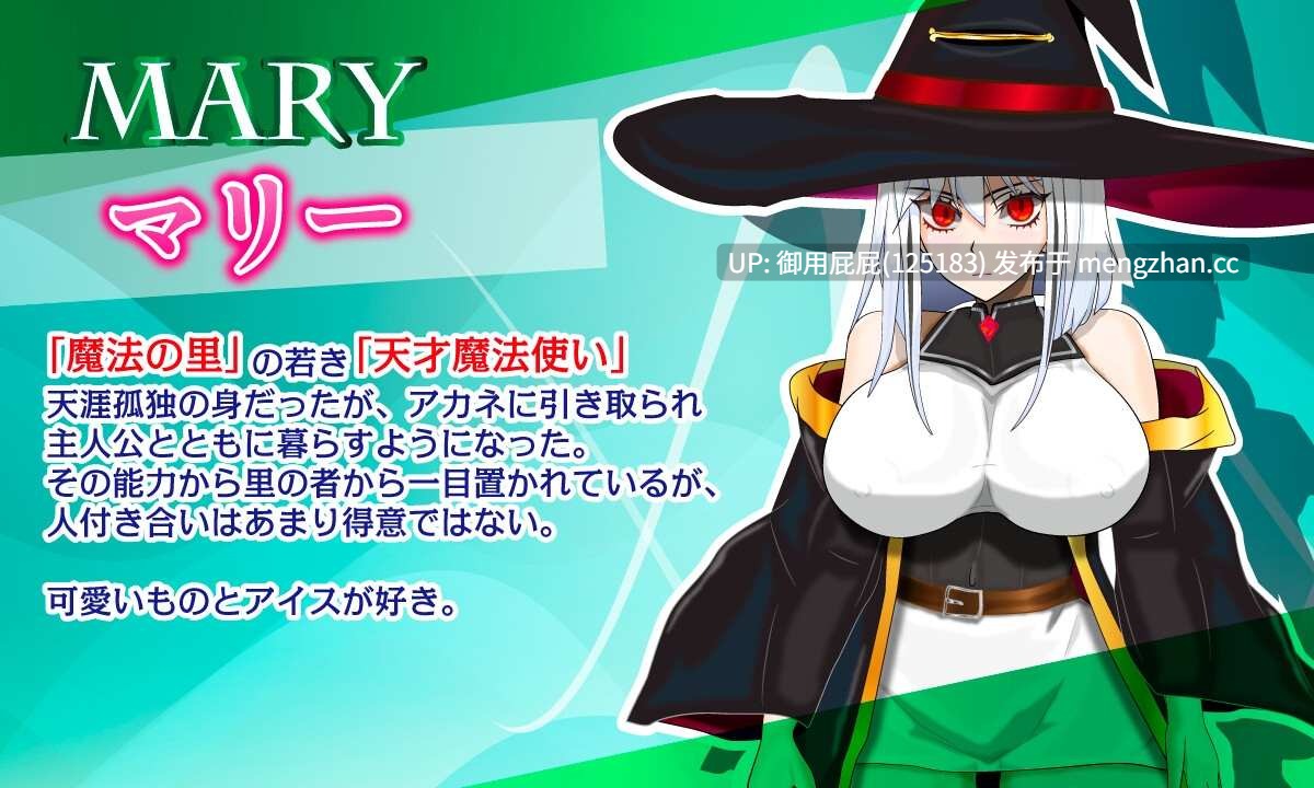 [日式RPG/NTR/更新] 魔法乡的繁荣内情 - 天才魔法少女玛丽与受孕仪式- 魔法の里の繁栄事情 -天才魔法少女マリーと孕ませの儀式- v1.0.5 AI汉化版 [2.0G]