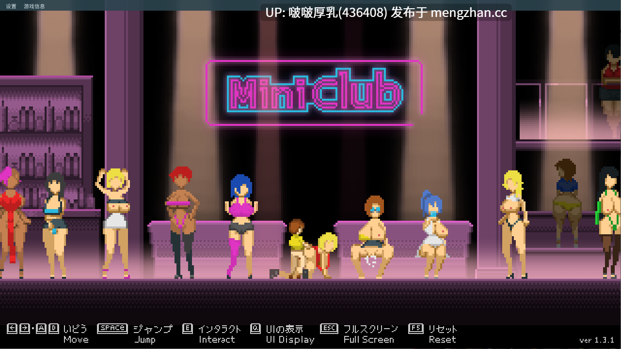 【ACT/像素/动态/PC】迷你俱乐部 Mini Club v1.3.1