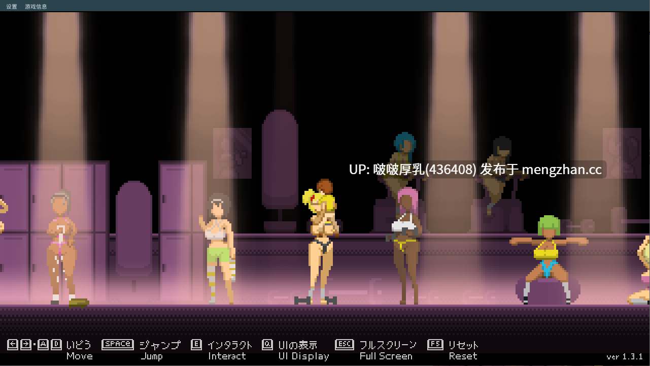 【ACT/像素/动态/PC】迷你俱乐部 Mini Club v1.3.1-第3张图片-萌站