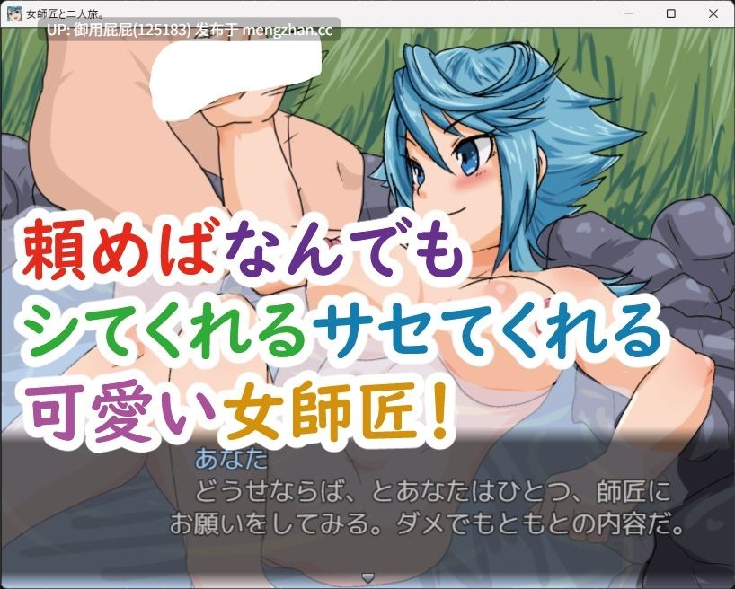 [日式SRPG/更新] 与女师傅的二人之旅 女師匠と二人旅。 v25.11.24 AI汉化版+存档 [950M]