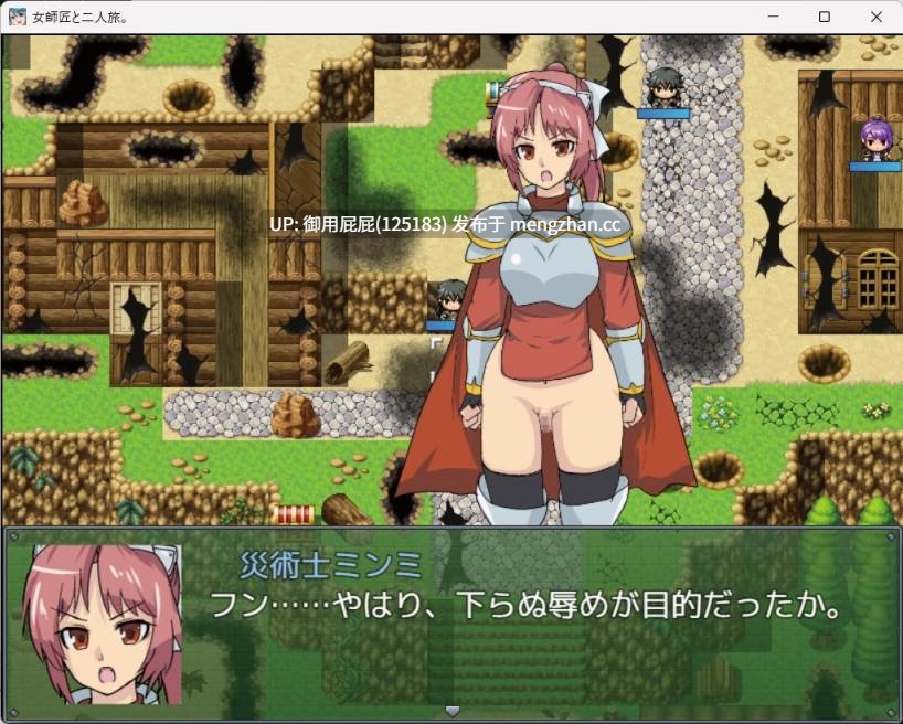 [日式SRPG/更新] 与女师傅的二人之旅 女師匠と二人旅。 v25.11.24 AI汉化版+存档 [950M]-第4张图片-萌站