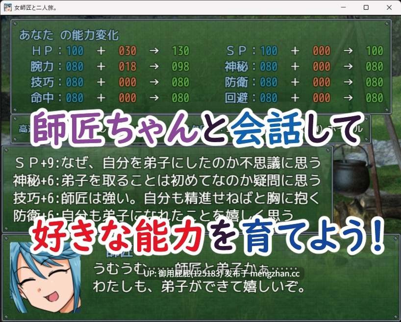 [日式SRPG/更新] 与女师傅的二人之旅 女師匠と二人旅。 v25.11.24 AI汉化版+存档 [950M]-第7张图片-萌站