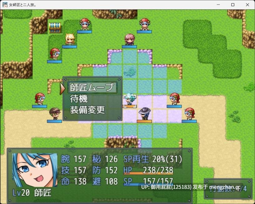 [日式SRPG/更新] 与女师傅的二人之旅 女師匠と二人旅。 v25.11.24 AI汉化版+存档 [950M]-第10张图片-萌站