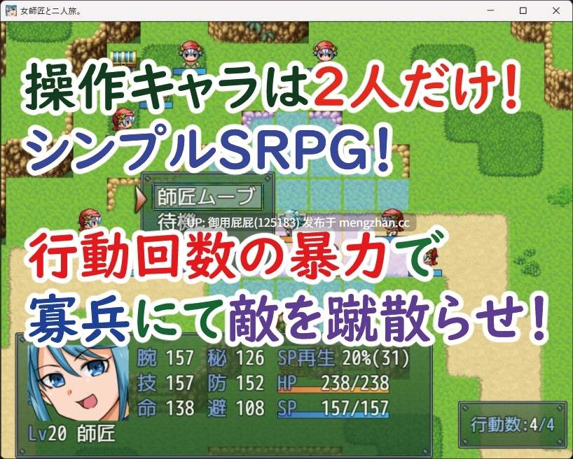 [日式SRPG/更新] 与女师傅的二人之旅 女師匠と二人旅。 v25.11.24 AI汉化版+存档 [950M]-第8张图片-萌站