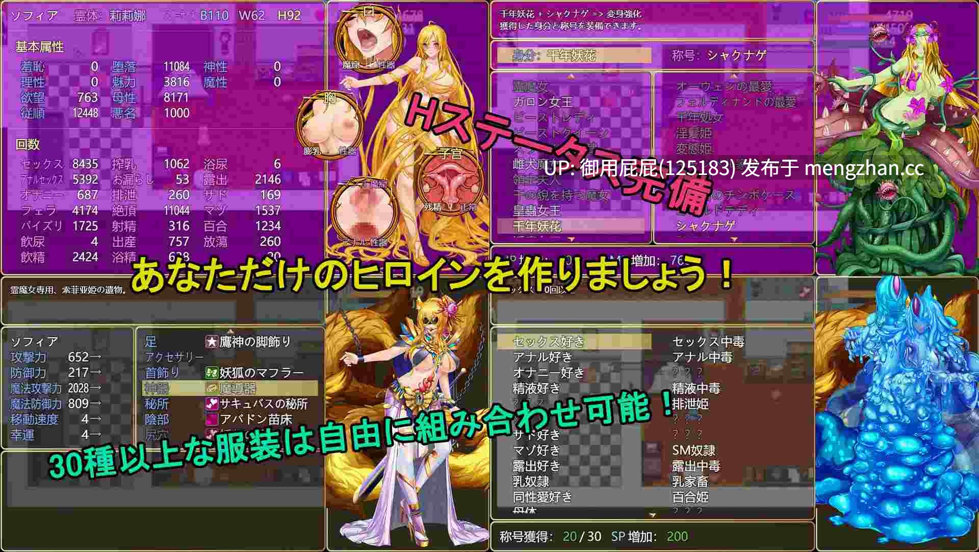 [爆款RPG/重口/存档/更新] 诅咒铠甲2：灵魔女传奇 呪いの鎧II(霊魔女傳奇) v7.15 Steam官中步兵版+补丁+存档 [4.20G]-第21张图片-萌站