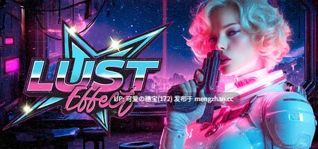 【PC/3D/FPS】情欲效应  Lust Effect 官方中文版【2025年11月23日 发售】 (9g)