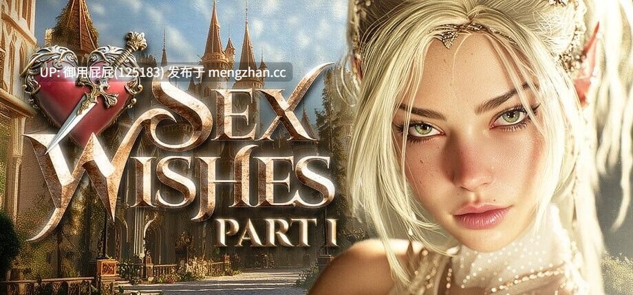 [3D大作/动态/新作] 性愿望 Sex Wishes v25.11.16 官方中文步兵版 [8G]