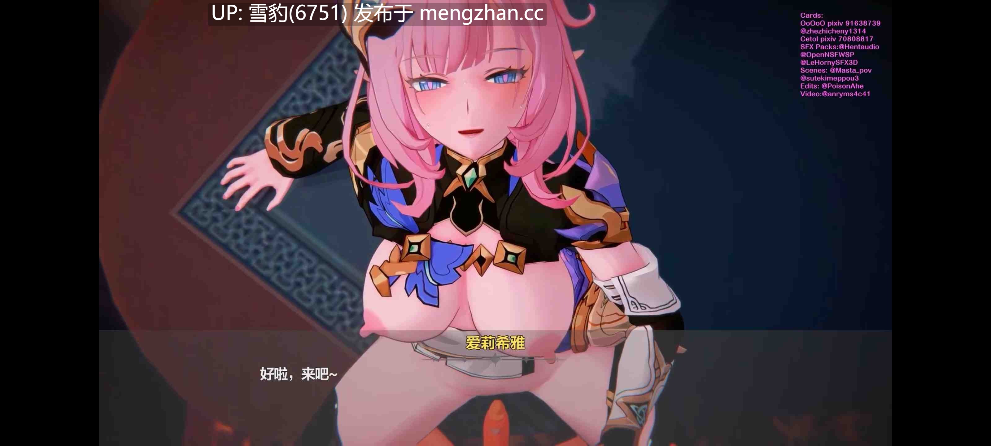 和爱莉希雅什么姿势都可以