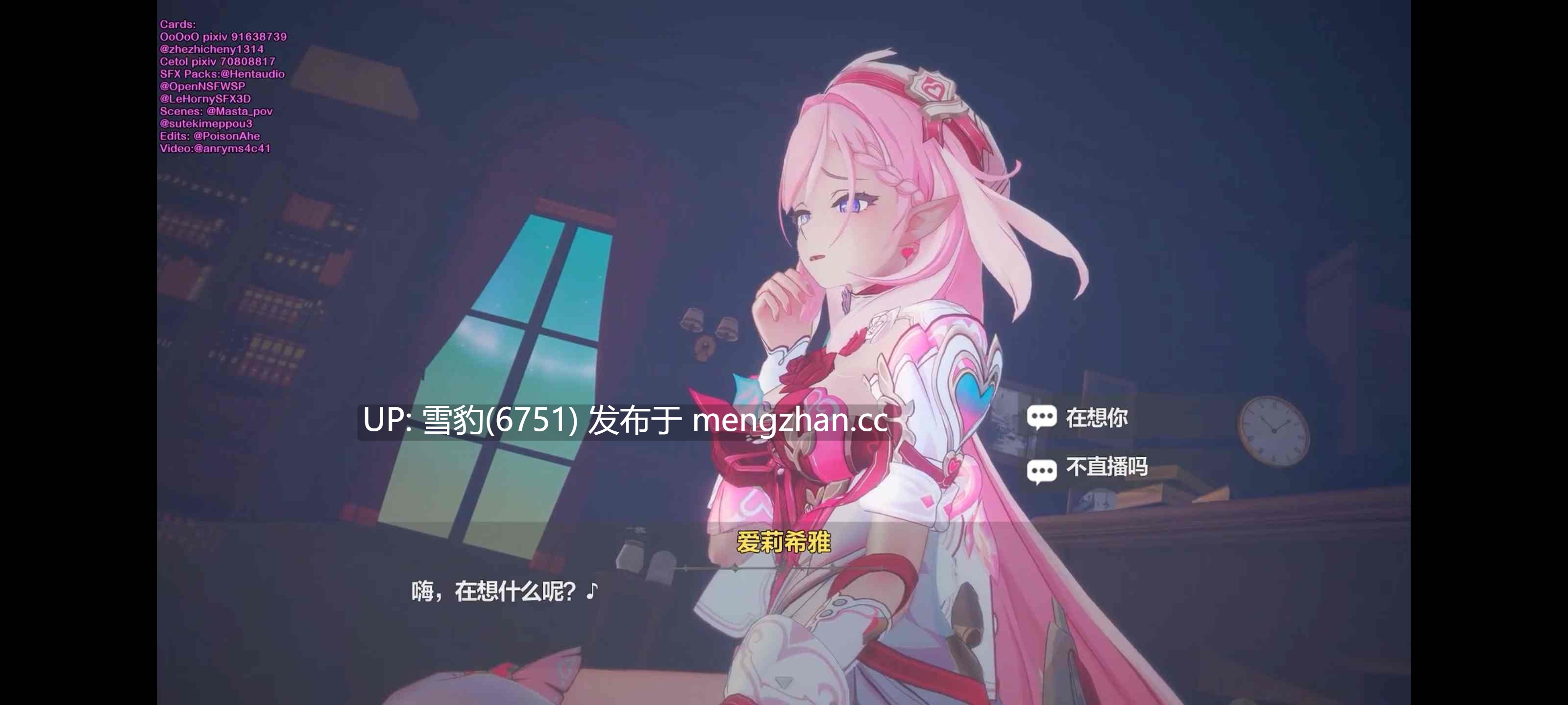 和爱莉希雅什么姿势都可以-第4张图片-萌站