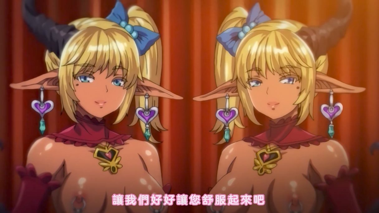 歡迎光臨妖魔娼館  1～2 雷火剑 里番合集 呆萌合集 欢迎光临妖魔娼馆-第3张图片-萌站