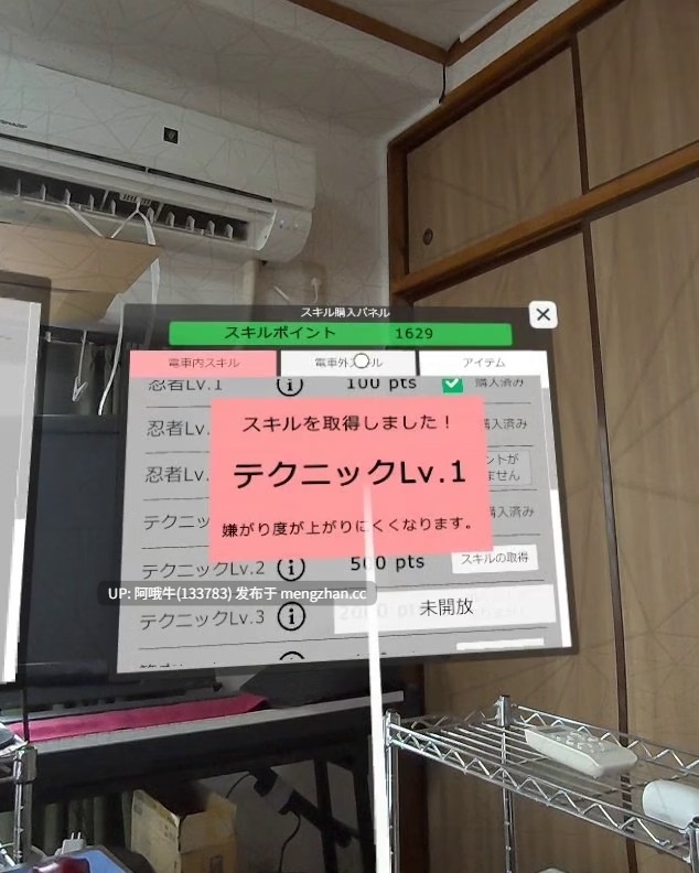 【VR/中文/触摸/互动】[VR类游戏]超级拥挤的列车——偷偷恶作剧我在车站发现的那个可爱女孩  Super Crowded Train - Secretly Pranking That Cute Girl I Found at the Station [v1.0] [VR game shop][3.7G]【序号5144】
