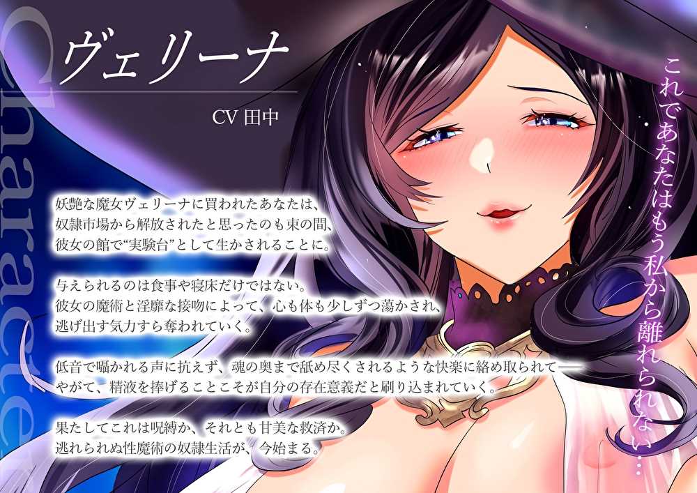 RE01506749被一个妖娆的女巫买下，被迫与一个施了魔法的精液喷射器发生性关系。过着黏糊糊的性玩具奴隶生活，肮脏的精液被榨取-第2张图片-萌站