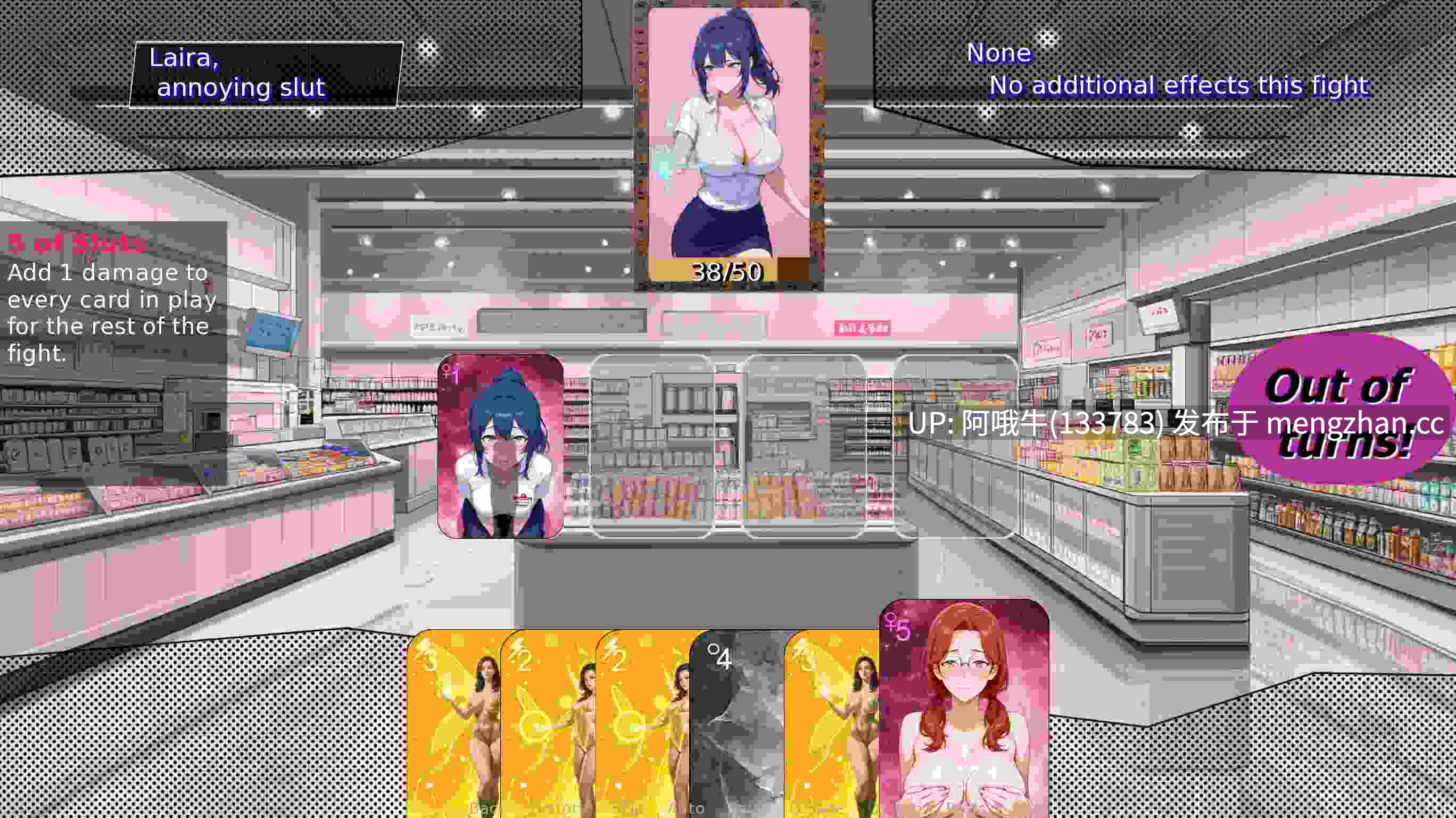 【2D/SLG/PC机翻/安卓生肉】荡妇之王 King of Sluts [v0.2.2] [yumi20]【3.42G】【序号5148】-第3张图片-萌站