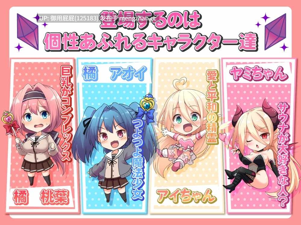 [爆款RPG/怀孕/ST新作] 爱与和平的魔法少女 Roseleaf~绝对不能败给受孕监禁强奸！愛と平和の魔法少女ローゼリーフ ～孕ませ監禁レ○プなんかに絶対負けない!～v11.27 Steam官中步兵版 [2.80G]-第8张图片-萌站