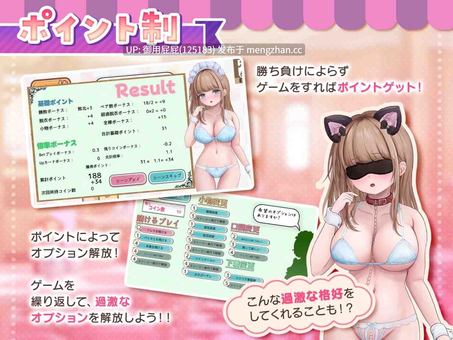 [互动SLG/动态/新作] 与女仆咖啡厅店员的美艳赌局 コンカフェ嬢とのエッチなギャンブル v1.0.2 原版生肉 [1.10G]-第2张图片-萌站