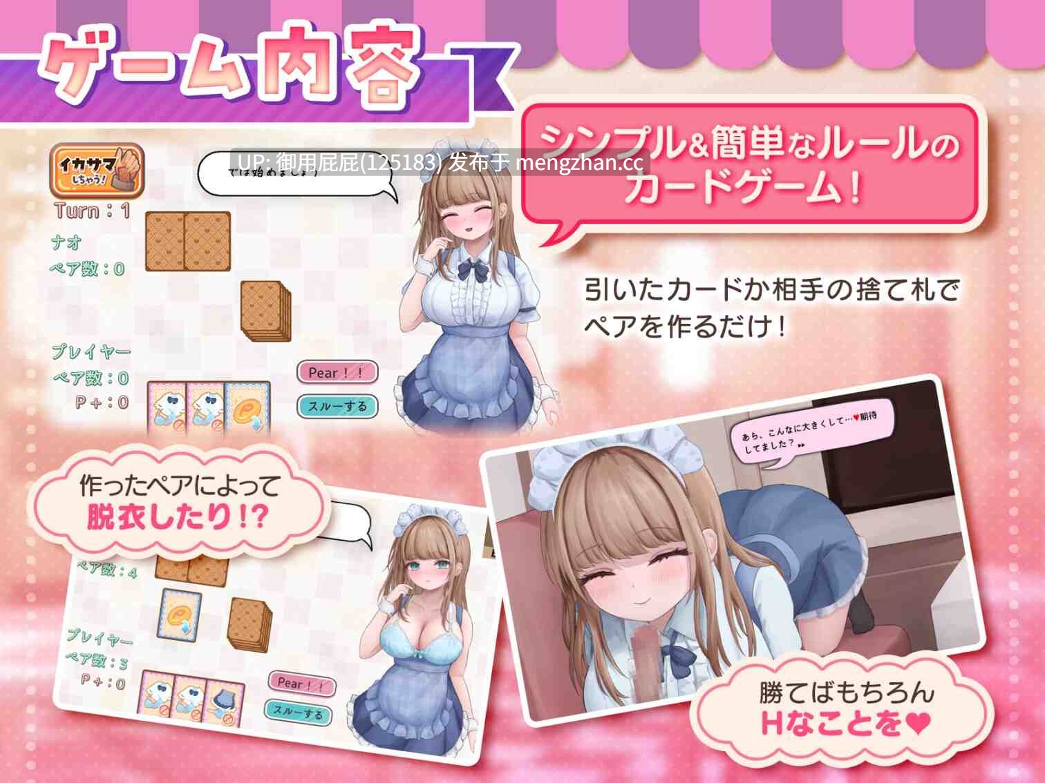 [互动SLG/动态/新作] 与女仆咖啡厅店员的美艳赌局 コンカフェ嬢とのエッチなギャンブル v1.0.2 原版生肉 [1.10G]-第3张图片-萌站
