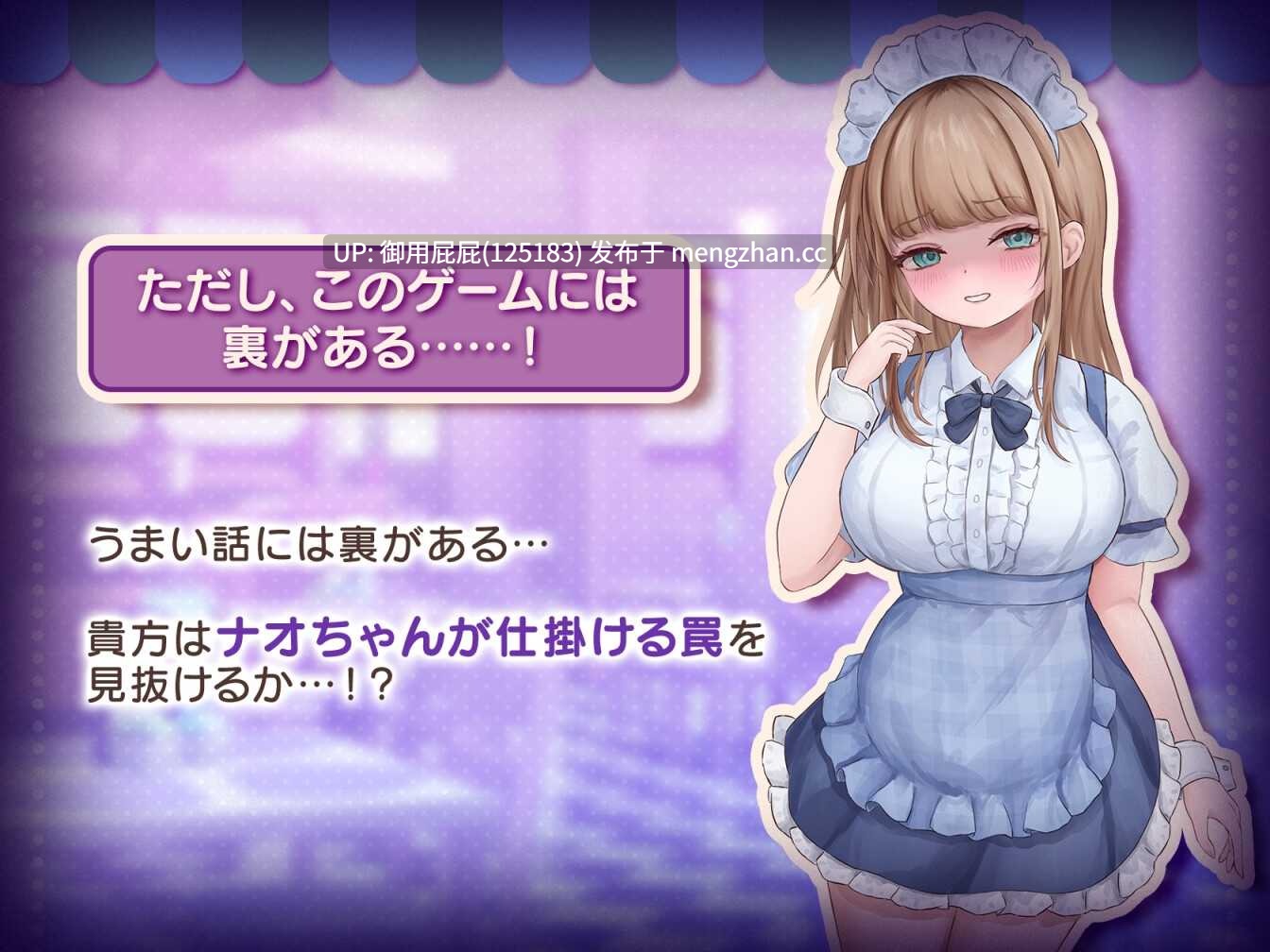[互动SLG/动态/新作] 与女仆咖啡厅店员的美艳赌局 コンカフェ嬢とのエッチなギャンブル v1.0.2 原版生肉 [1.10G]-第5张图片-萌站