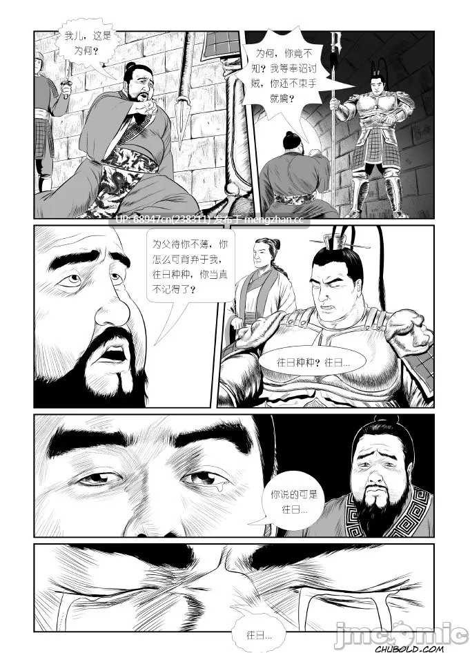 [最强虐恋]《史上最凄美爱情-董卓》全集