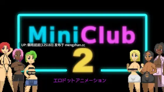 [像素风ACT/动态/更新] 迷你俱乐部 Mini Club V1.3.1 原版生肉 无语言限制 [70M]