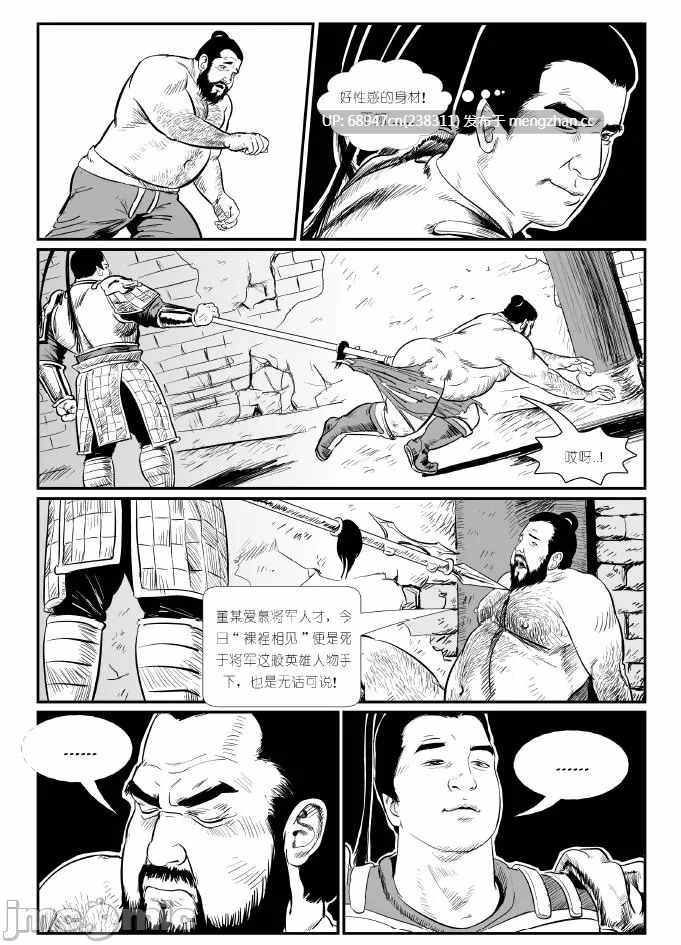 [最强虐恋]《史上最凄美爱情-董卓》全集-第2张图片-萌站
