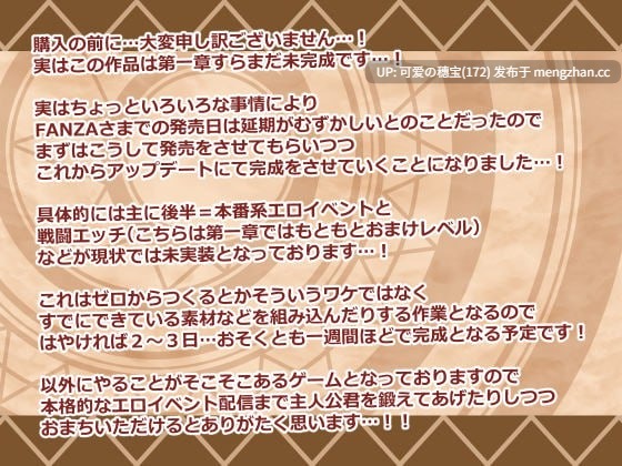 【PC/RPG】人偶大师   ヒトヅマイスター！ v1.00 AI汉化版【2025年11月26日 更新】-第3张图片-萌站