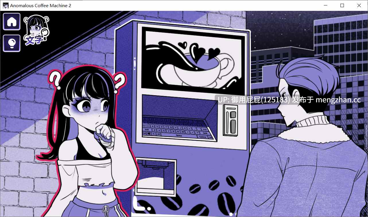 [2D神作/动态/双端/更新] 异能咖啡机Ⅱ Anomalous Coffee Machine 2 v0.6.00 PC+安卓 官方中文步兵版 豪华版 [2.50G]-第12张图片-萌站