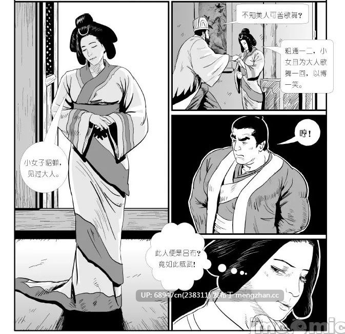 [最强虐恋]《史上最凄美爱情-董卓》全集-第3张图片-萌站