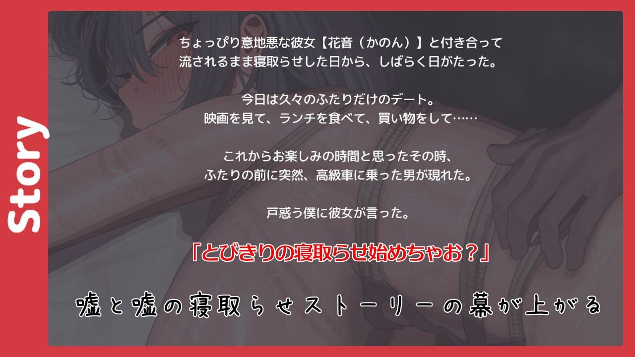 RJ01494731一个关于一个很酷的女朋友的残酷和戴绿帽子的游戏