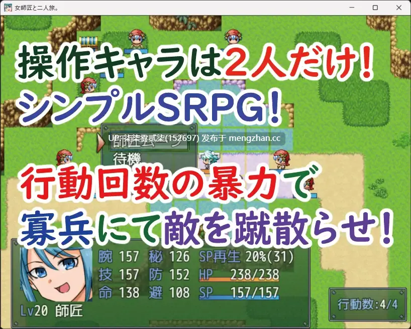 女師匠と二人旅。与女师傅的二人旅行。【PC/RPG/AI汉化/新作/952MB】-第3张图片-萌站